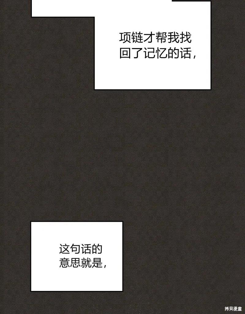 《殿下，我们一起洗澡吧！》第44话 第17页