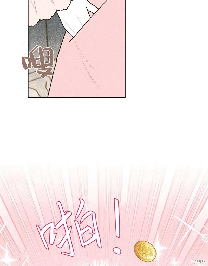 《殿下，我们一起洗澡吧！》第44话 第78页