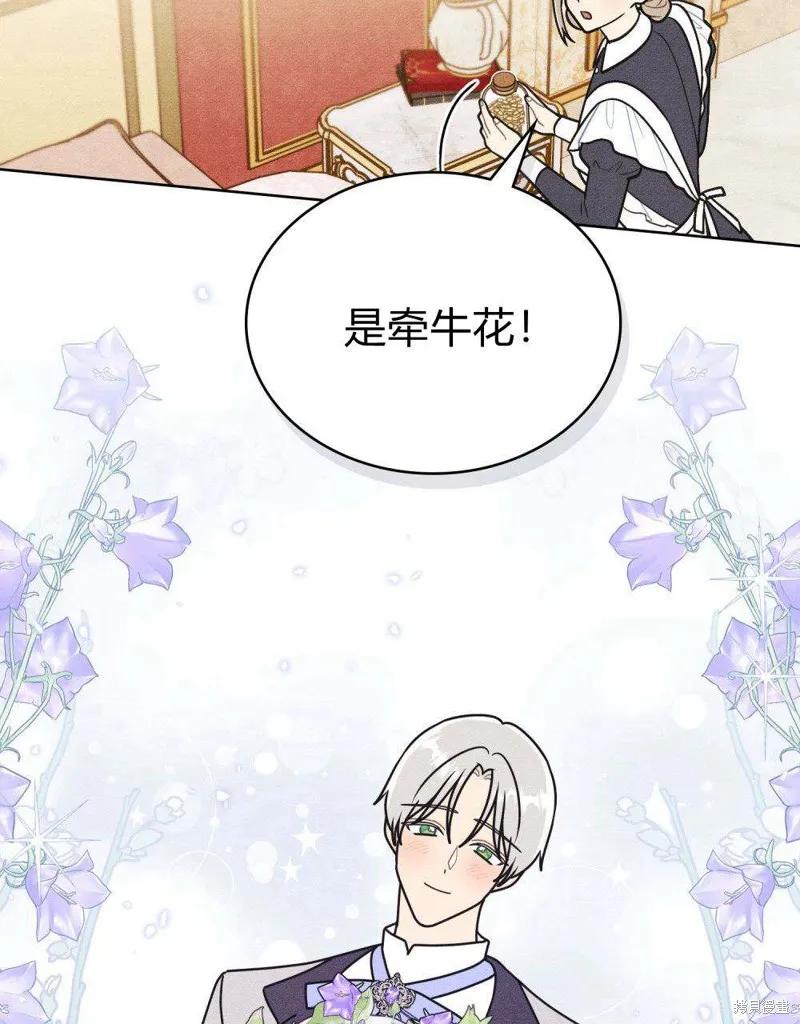 《殿下，我们一起洗澡吧！》第44话 第33页