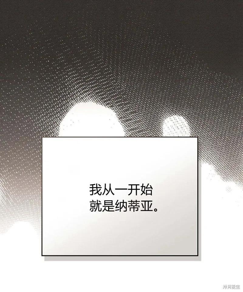 《殿下，我们一起洗澡吧！》第44话 第18页