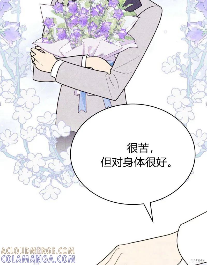 《殿下，我们一起洗澡吧！》第44话 第34页