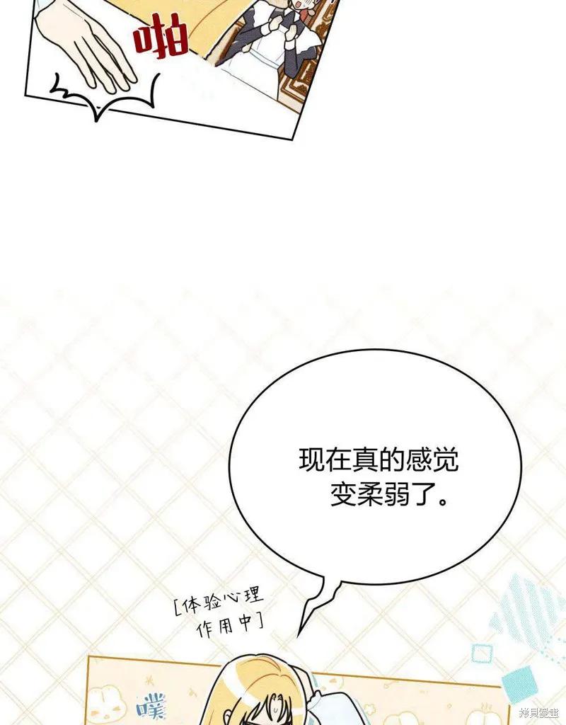 《殿下，我们一起洗澡吧！》第44话 第29页