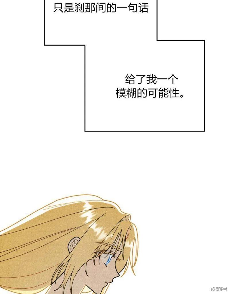 《殿下，我们一起洗澡吧！》第44话 第9页