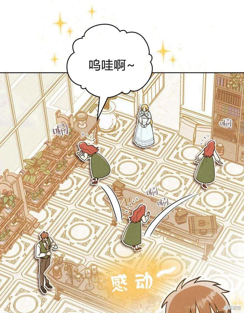 《殿下，我们一起洗澡吧！》第44话 第48页
