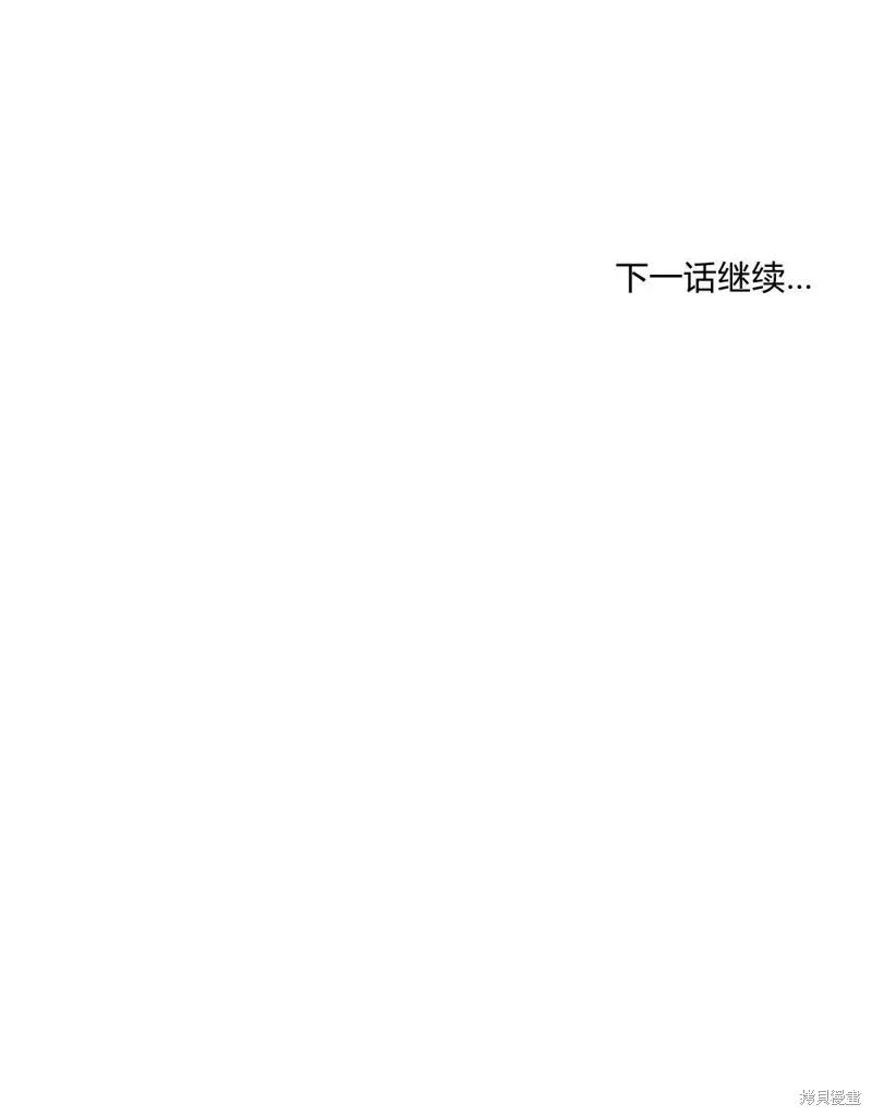 《殿下，我们一起洗澡吧！》第44话 第81页