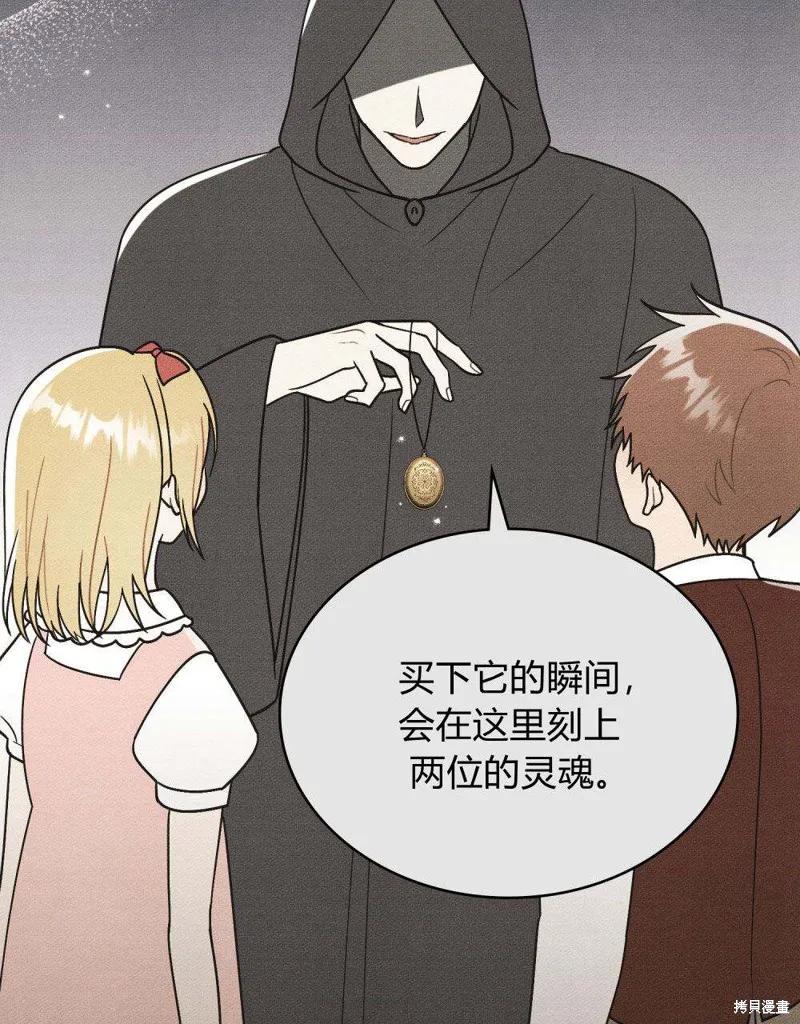 《殿下，我们一起洗澡吧！》第44话 第12页