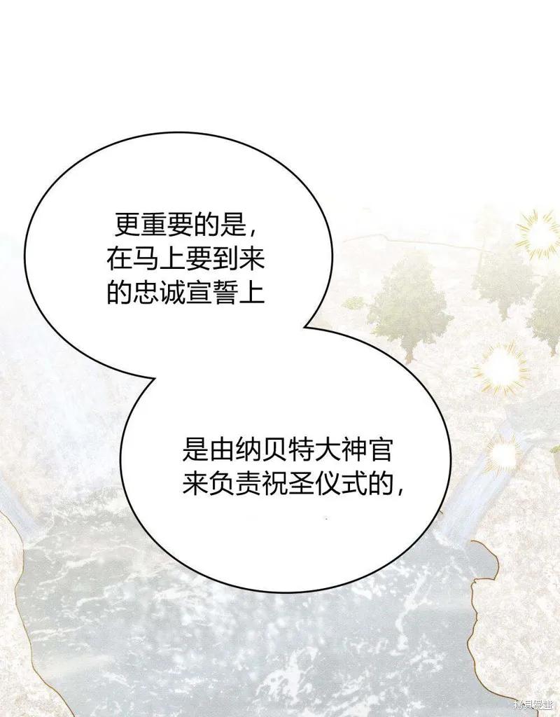 《殿下，我们一起洗澡吧！》第44话 第56页
