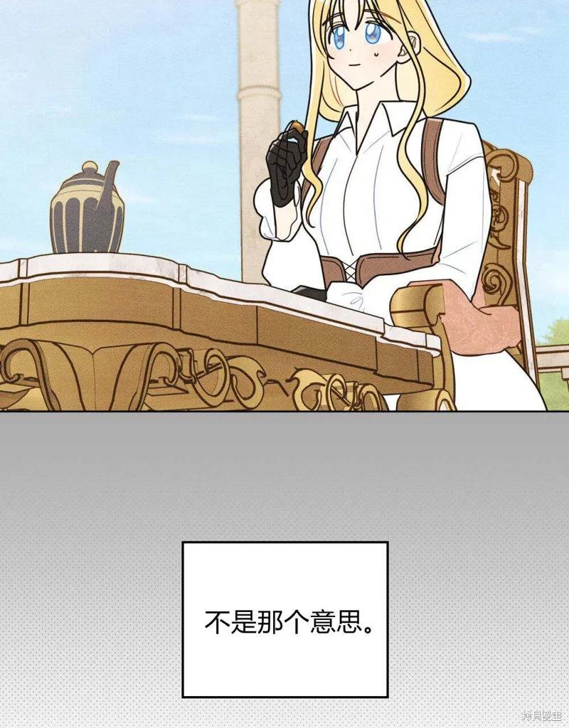 《殿下，我们一起洗澡吧！》第44话 第6页