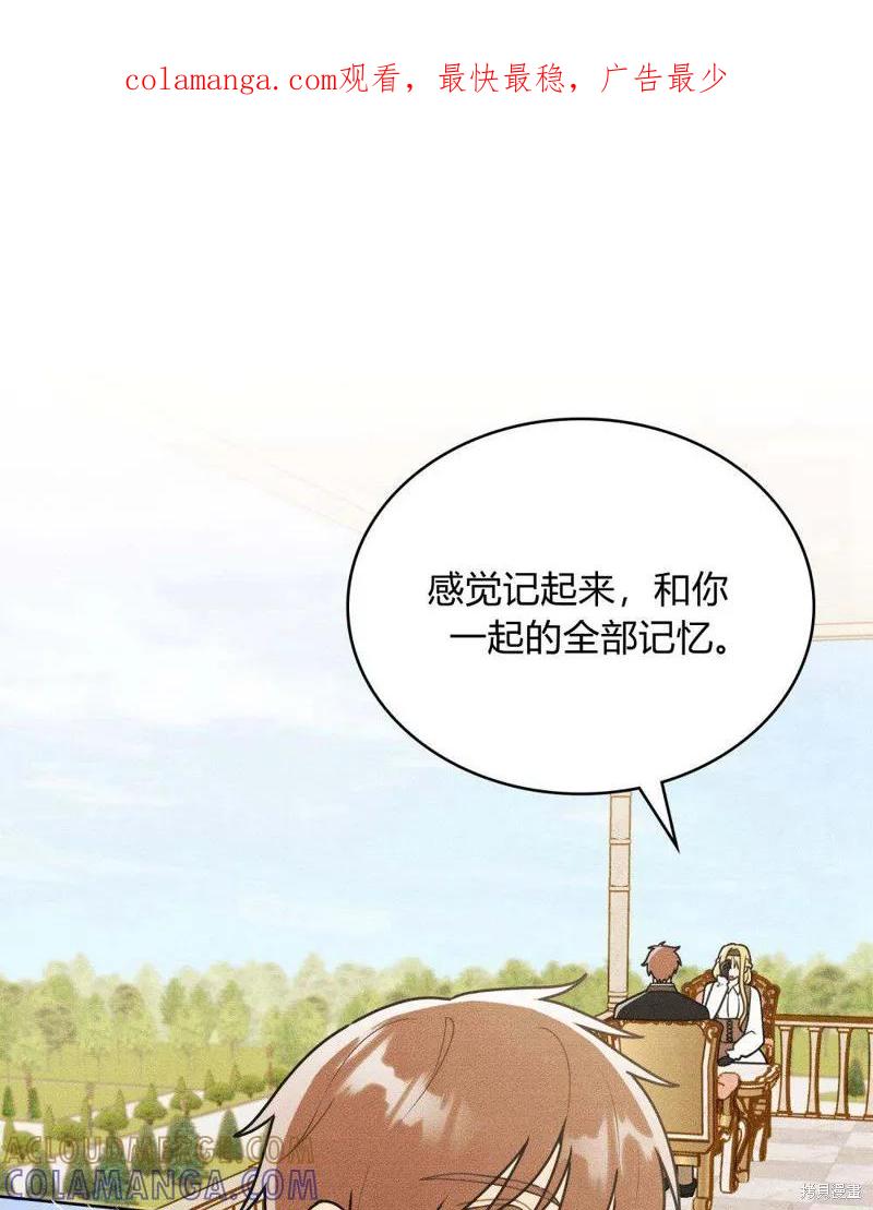 《殿下，我们一起洗澡吧！》第44话 第1页