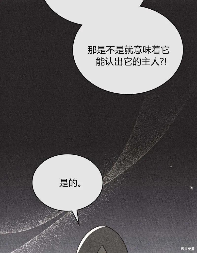 《殿下，我们一起洗澡吧！》第44话 第11页