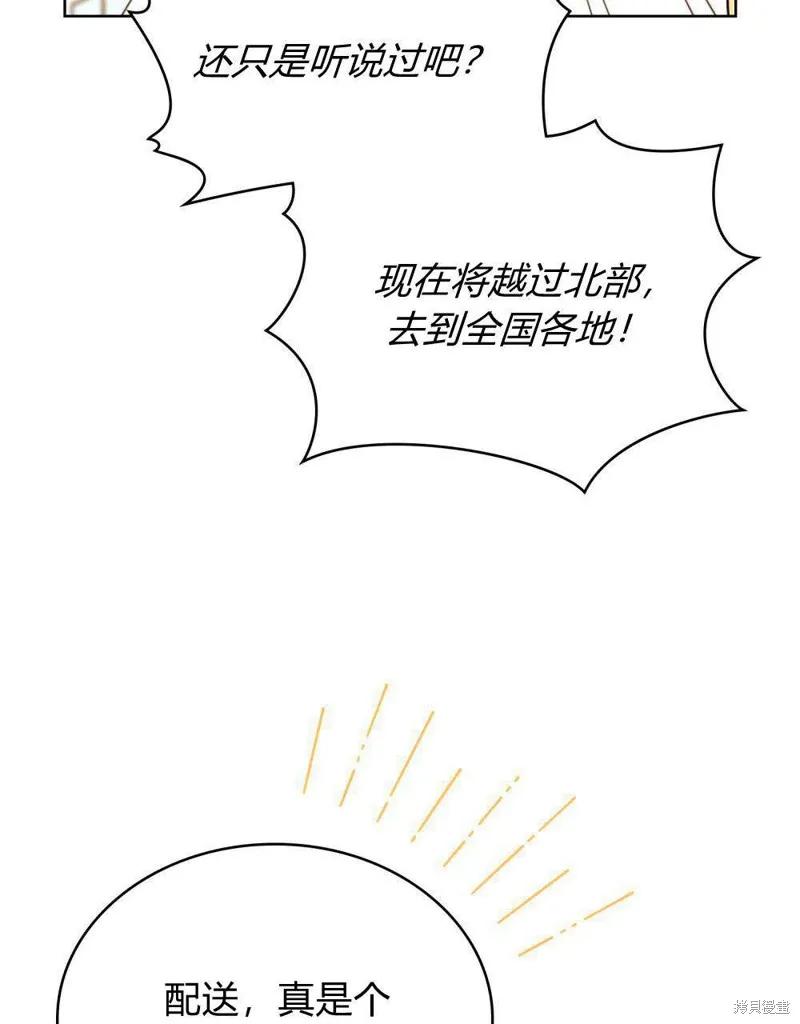 《殿下，我们一起洗澡吧！》第44话 第53页