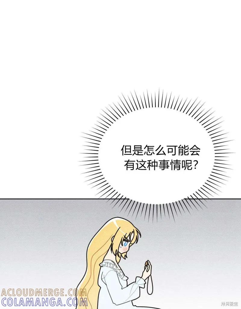 《殿下，我们一起洗澡吧！》第44话 第19页