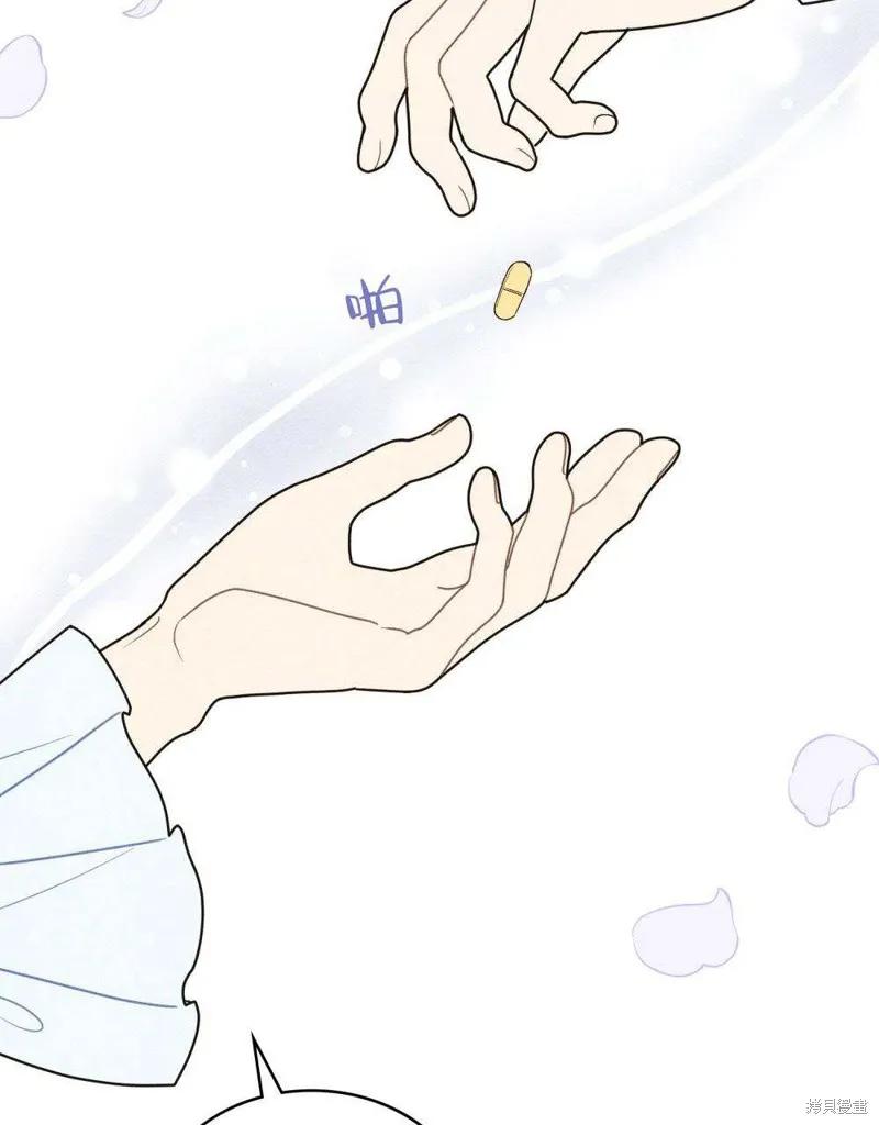 《殿下，我们一起洗澡吧！》第44话 第35页