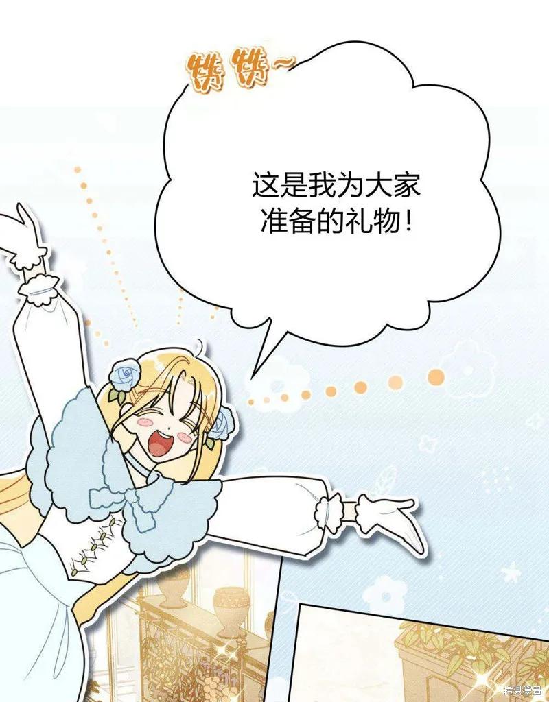 《殿下，我们一起洗澡吧！》第44话 第44页