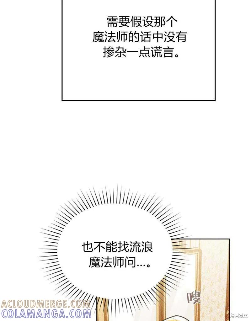 《殿下，我们一起洗澡吧！》第44话 第25页