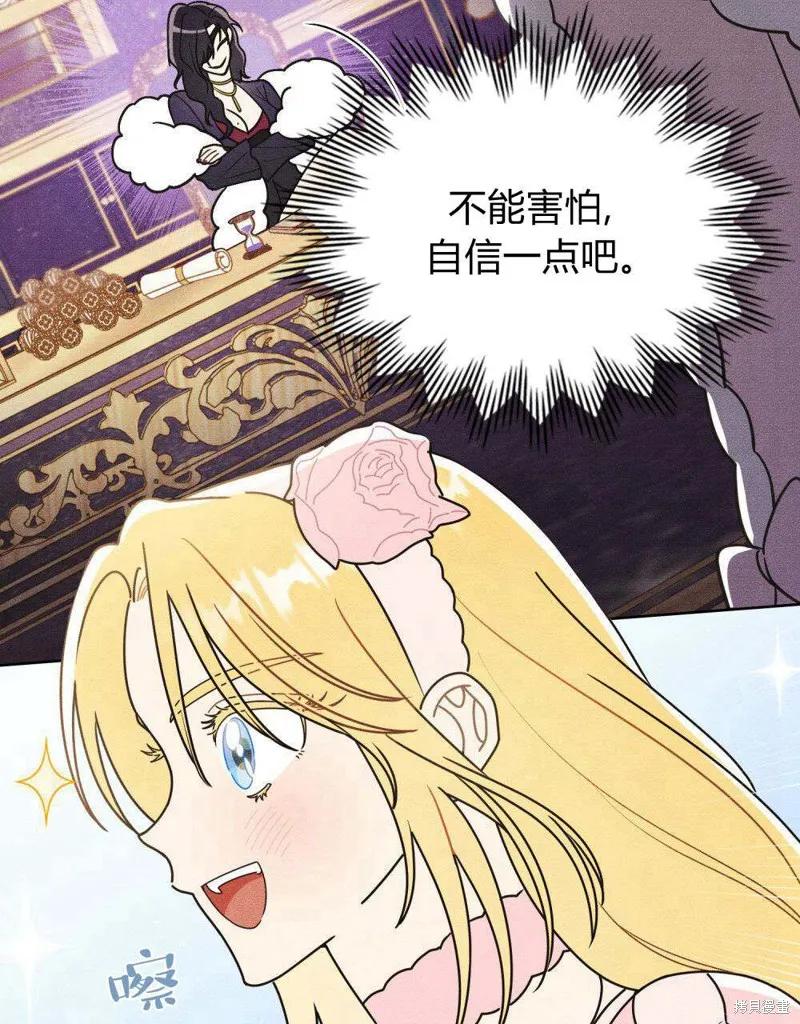 《殿下，我们一起洗澡吧！》第45话 第51页