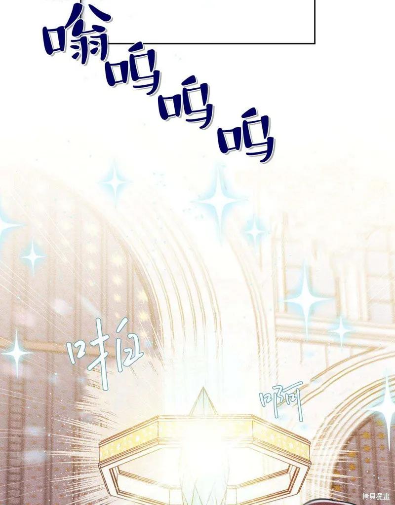 《殿下，我们一起洗澡吧！》第45话 第20页