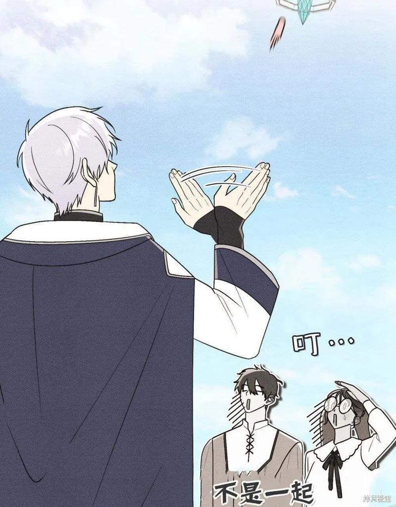 《殿下，我们一起洗澡吧！》第45话 第23页