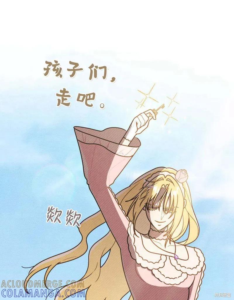 《殿下，我们一起洗澡吧！》第45话 第4页