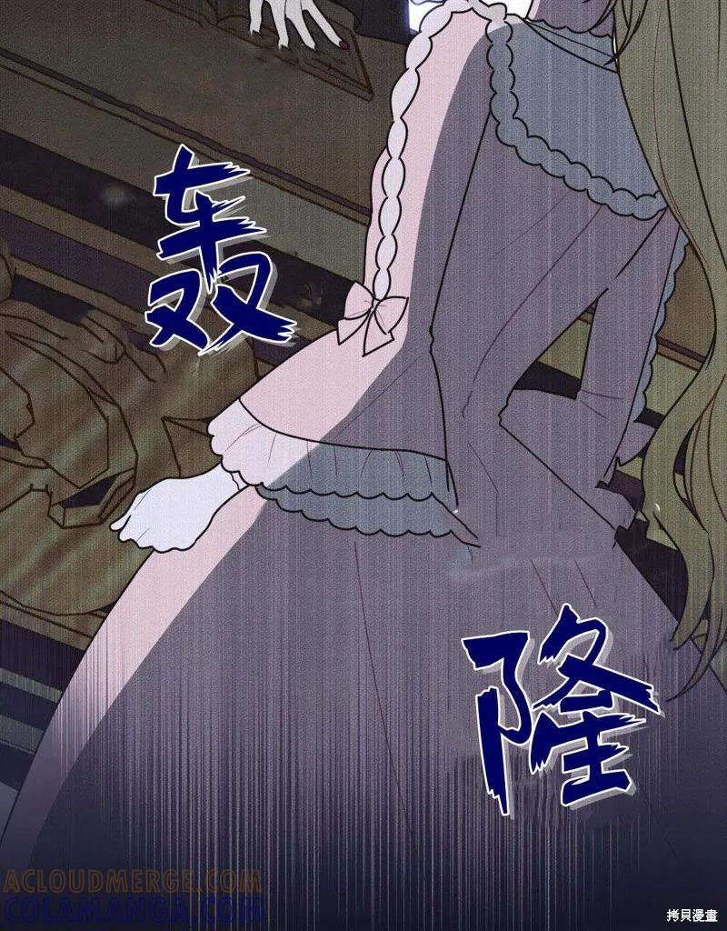 《殿下，我们一起洗澡吧！》第45话 第70页
