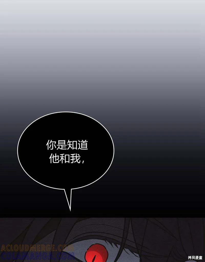 《殿下，我们一起洗澡吧！》第45话 第67页