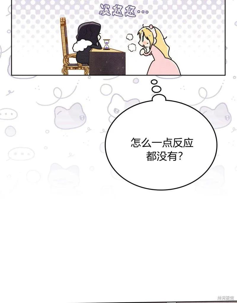 《殿下，我们一起洗澡吧！》第45话 第47页