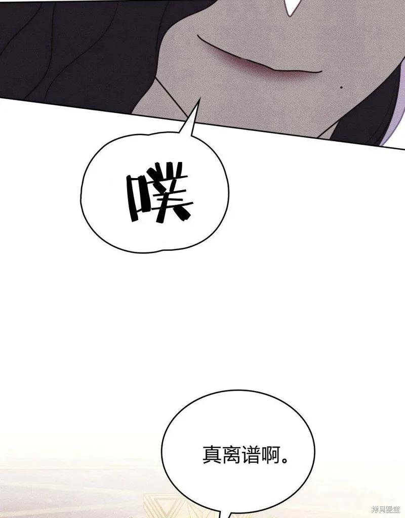 《殿下，我们一起洗澡吧！》第45话 第48页
