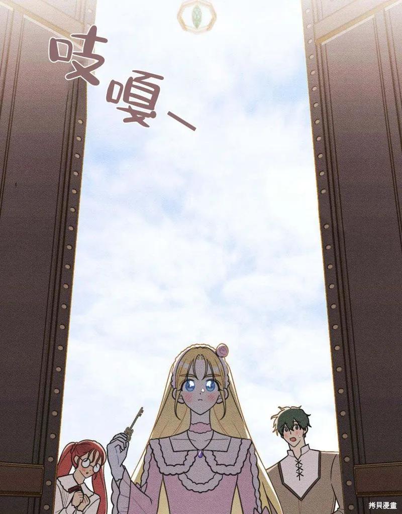 《殿下，我们一起洗澡吧！》第45话 第11页