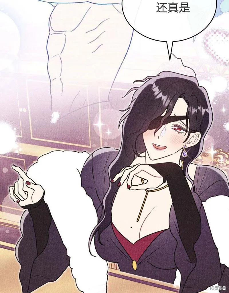 《殿下，我们一起洗澡吧！》第45话 第63页