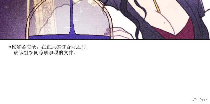 《殿下，我们一起洗澡吧！》第45话 第44页
