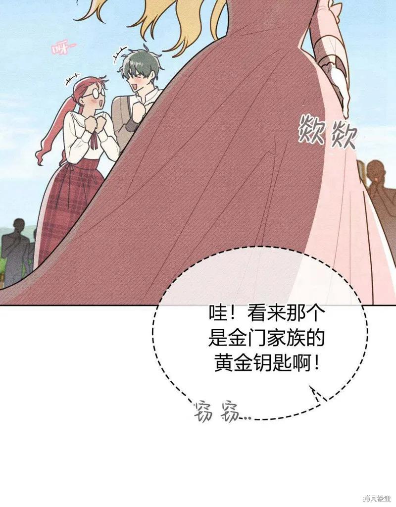 《殿下，我们一起洗澡吧！》第45话 第5页