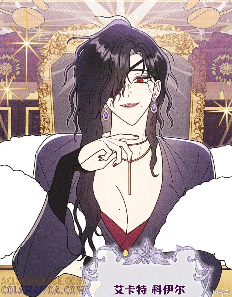 《殿下，我们一起洗澡吧！》第45话 第37页