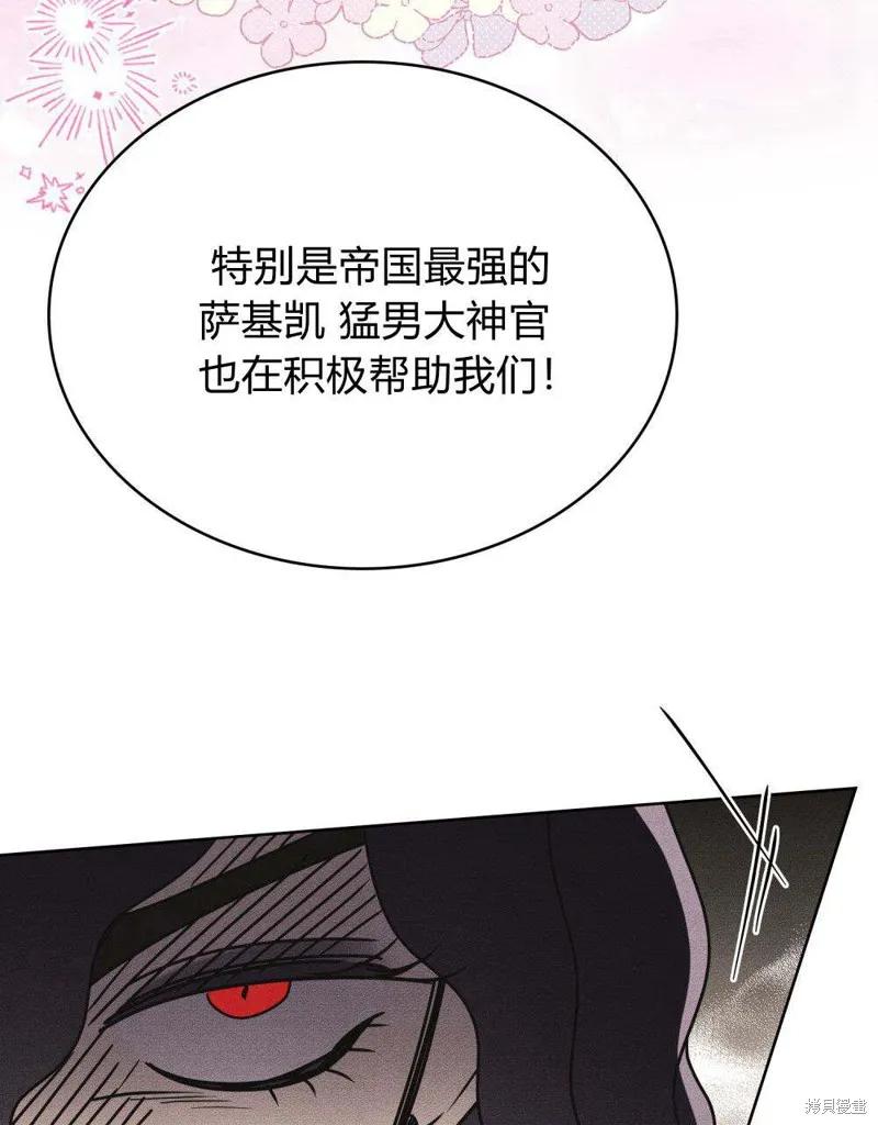 《殿下，我们一起洗澡吧！》第45话 第54页