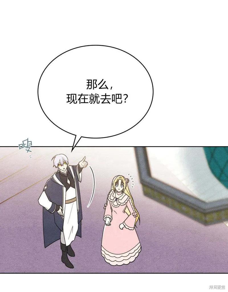 《殿下，我们一起洗澡吧！》第45话 第18页