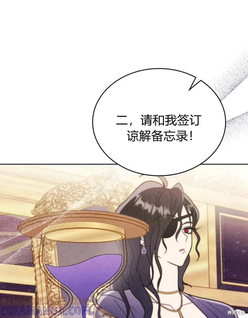 《殿下，我们一起洗澡吧！》第45话 第43页