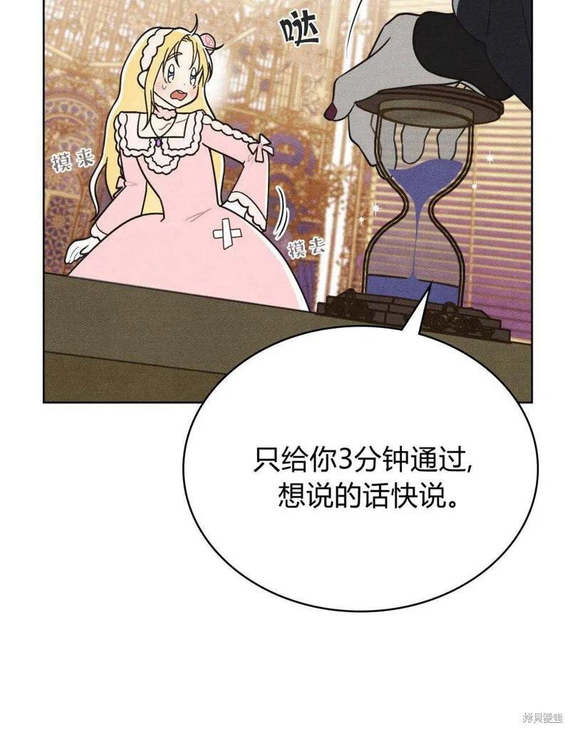 《殿下，我们一起洗澡吧！》第45话 第39页