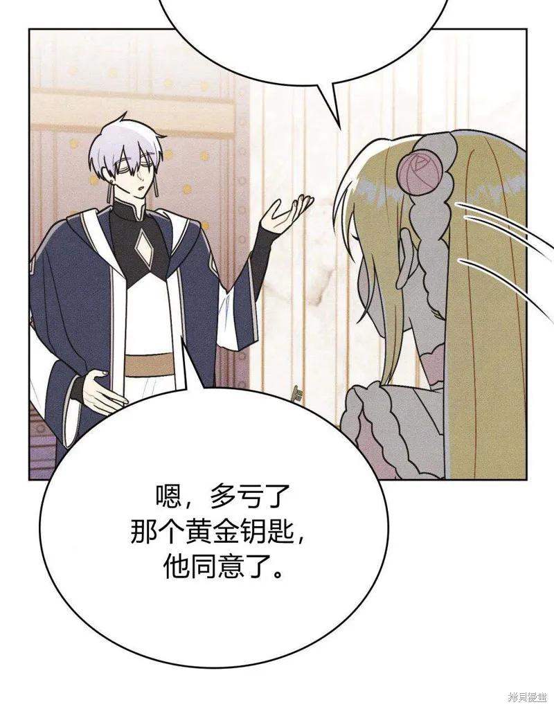 《殿下，我们一起洗澡吧！》第45话 第15页