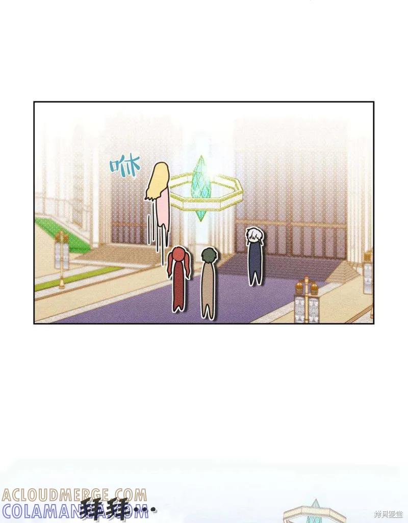 《殿下，我们一起洗澡吧！》第45话 第22页