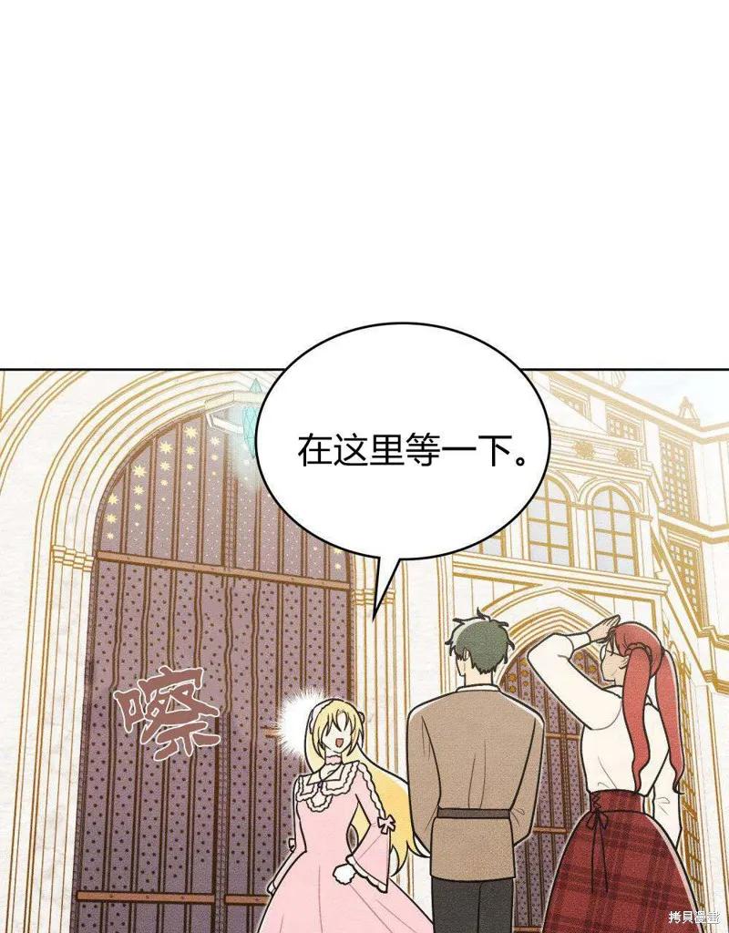 《殿下，我们一起洗澡吧！》第45话 第8页