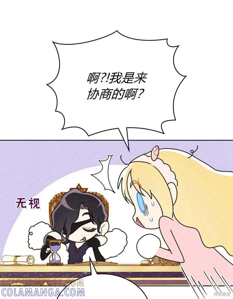《殿下，我们一起洗澡吧！》第45话 第40页