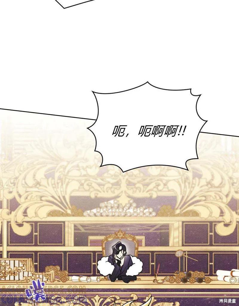《殿下，我们一起洗澡吧！》第45话 第34页