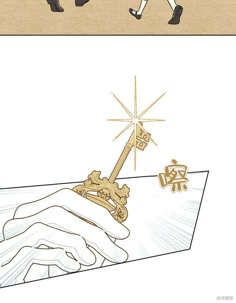 《殿下，我们一起洗澡吧！》第45话 第3页