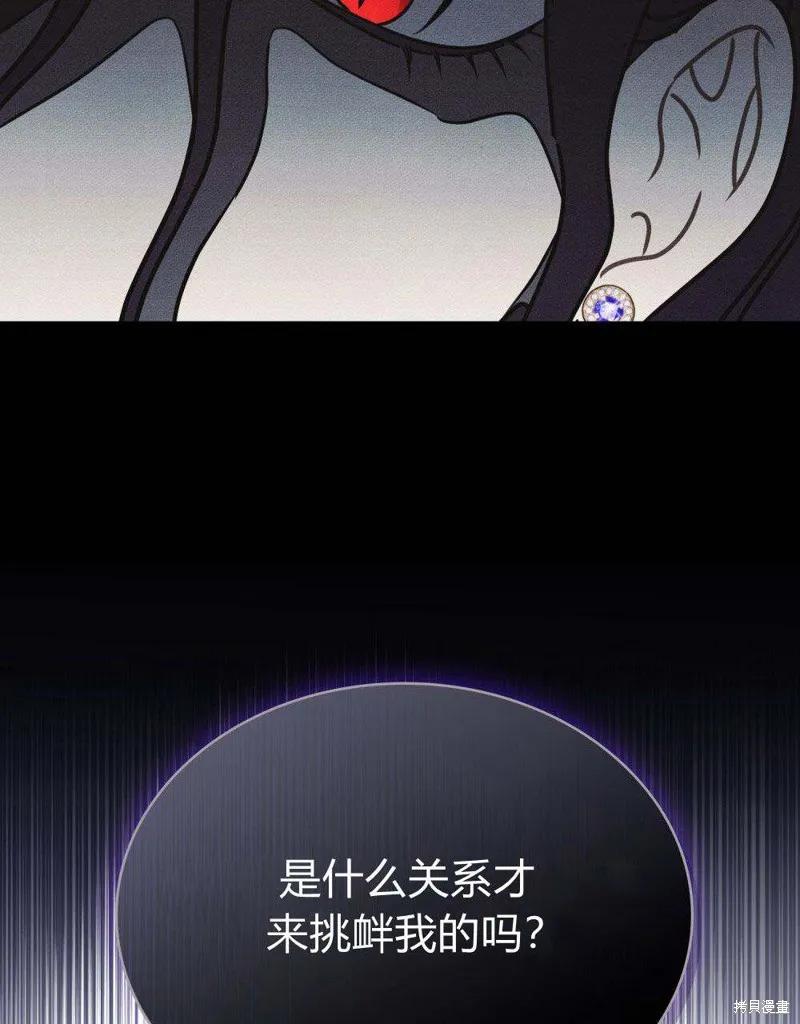 《殿下，我们一起洗澡吧！》第45话 第68页