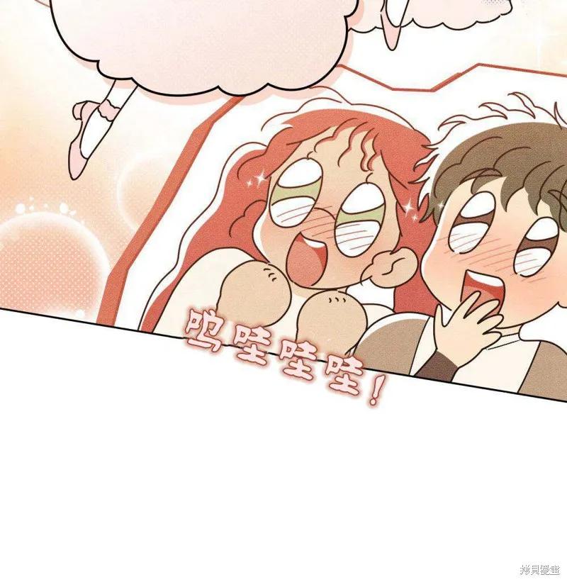 《殿下，我们一起洗澡吧！》第46话 第9页