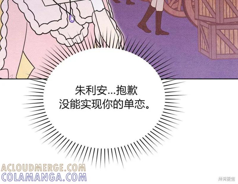 《殿下，我们一起洗澡吧！》第46话 第49页