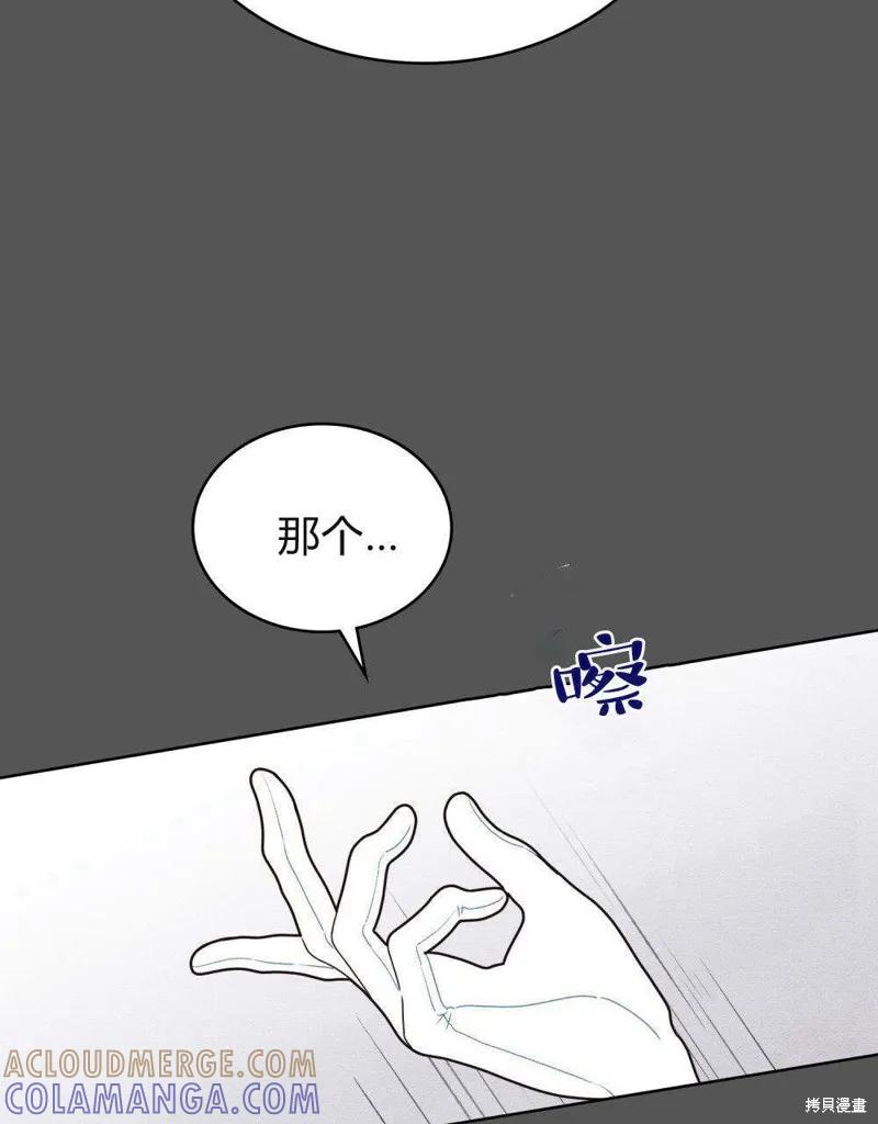 《殿下，我们一起洗澡吧！》第46话 第40页