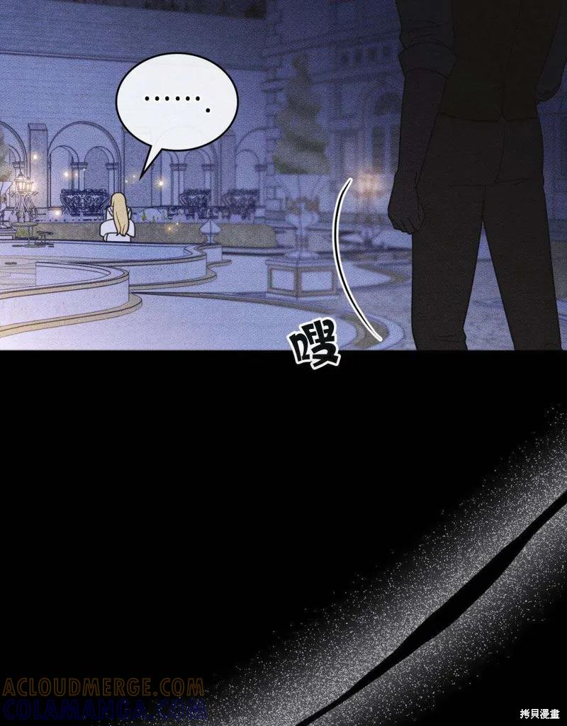 《殿下，我们一起洗澡吧！》第46话 第70页