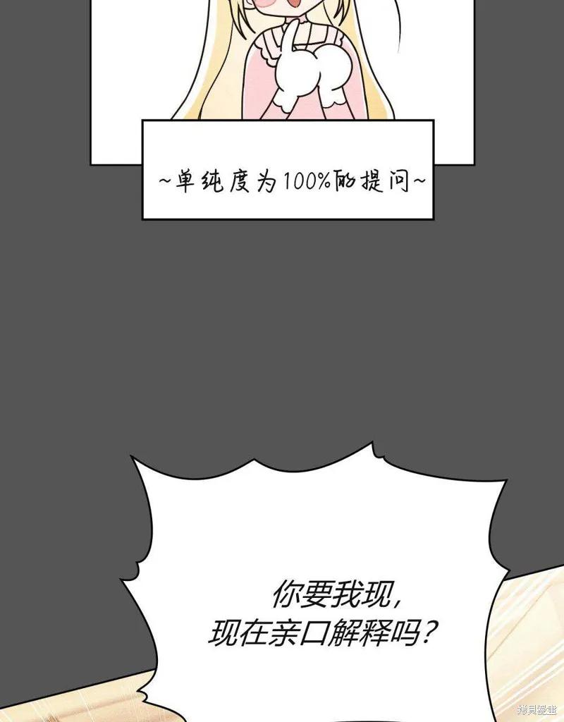 《殿下，我们一起洗澡吧！》第46话 第21页