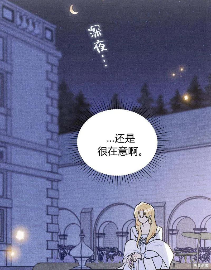 《殿下，我们一起洗澡吧！》第46话 第68页