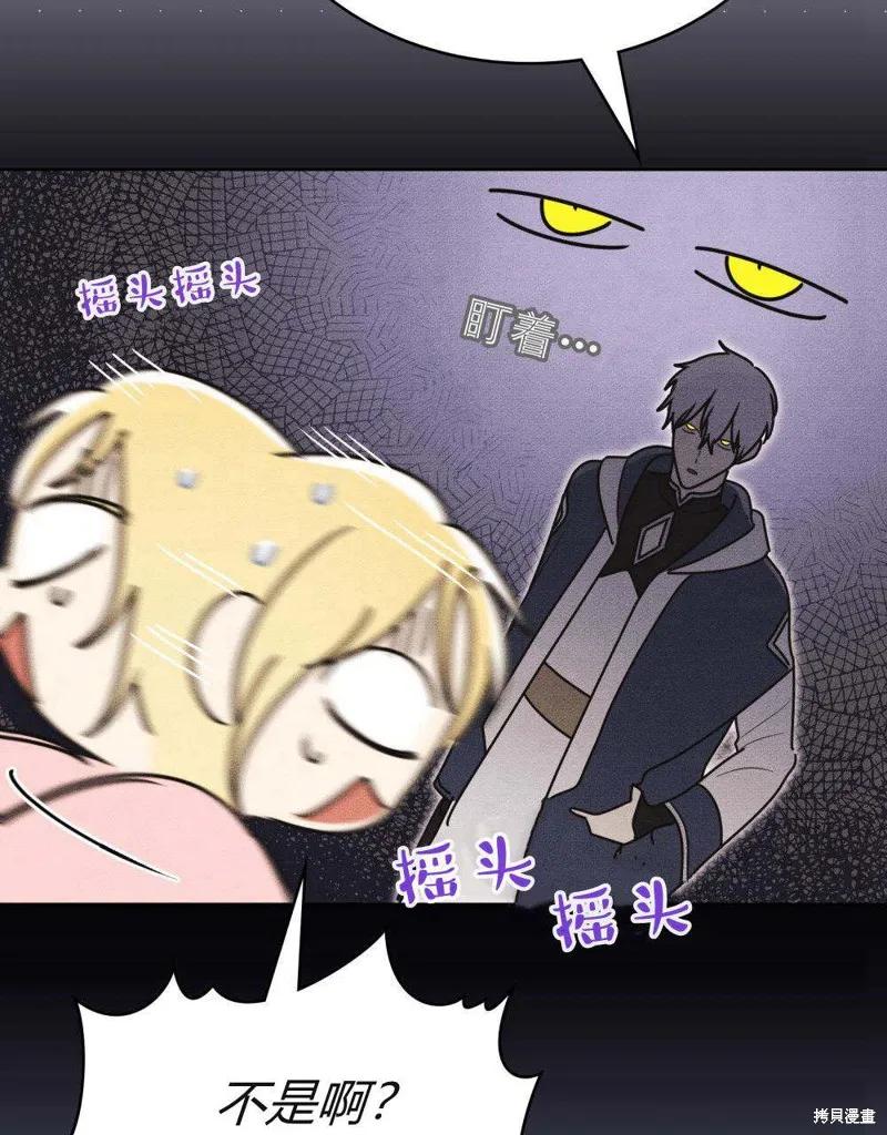 《殿下，我们一起洗澡吧！》第46话 第54页